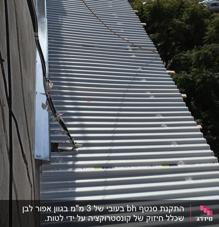 גג מתכת עם צינור פלסטיק וחוטים חשמליים